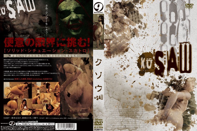 [ELV-009] Kusou KUSAW