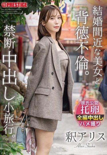 [ABF-337] A Forbidden Affair With A Beautiful Woman About To Get Married. A Short Trip With Unprotected Sex. Alice Shaku