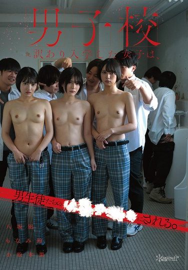 [CAWD-946] A Girl Who Enrolls In An All-boys School For Some Reason Is Made Into A ●●●● By The Male Students. Yasaka Nagi, Komatsumoto Ka, Monami Suzu