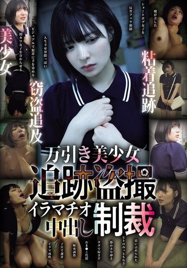 [CLUB-898] Shoplifting Beautiful Girl Tracked And Filmed On Camera, Deep Throat Creampie Punishment