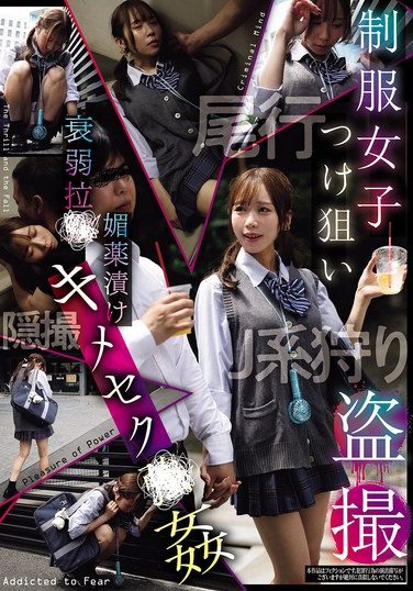 [CLUB-900] Secretly Filmed Uniformed Girls: Weakened, Absorbed, Drugged, And Raped