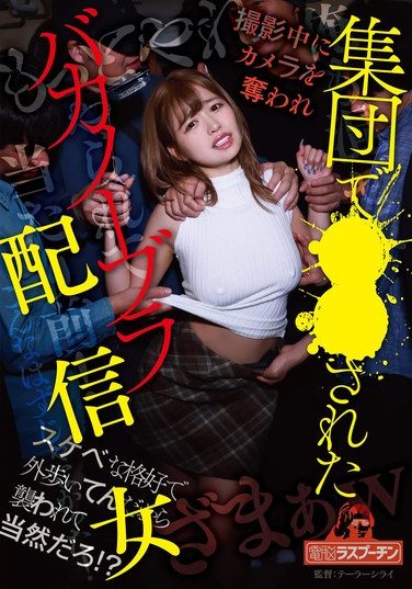 [DRPT-087] The Stupid Braless Live Streamer Tsubaki Rika And Kitajo Nozomi Had Their Cameras Stolen During Filming And Were Gang-raped.