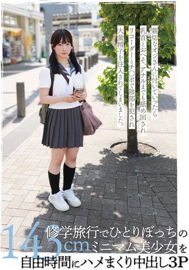 [FSBK-021] A Lonely 143cm Beautiful Girl On A School Trip Gets Fucked Hard In Her Free Time In A Creampie Threesome With Kanna Kosaka