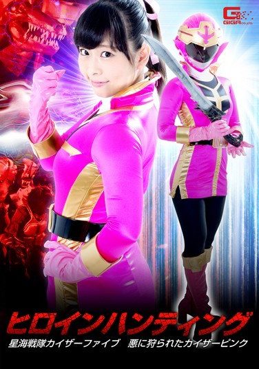 [GHKP-03] Heroine Hunting ~ Hoshi Sentai Kaiser Five Evilly Hunted Kaiser Pink ~ Hara Miori