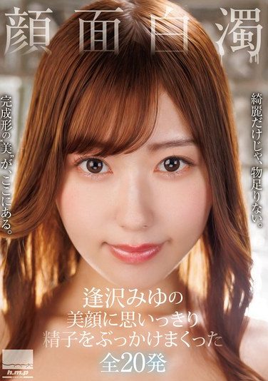 [HODV-22054] A Total Of 20 Cumshots Of Sperm Splashed All Over Miyu Aizawa’s Beautiful Face