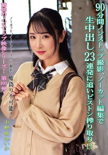 [KV-319] 90 Minutes Of Non-stop Filming, Uncut Editing, 23 Consecutive Cumshots And Relentless Piston Thrusting!! Yuika Onosaka