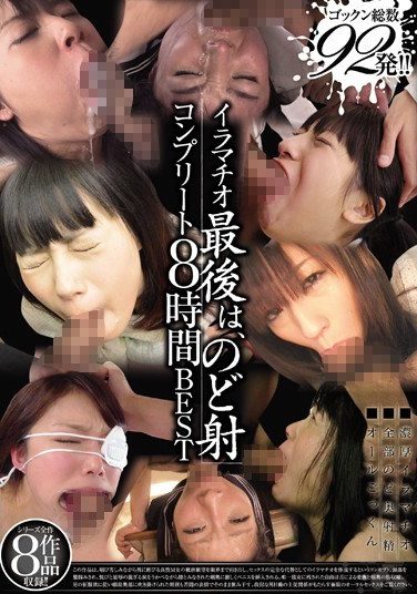 [MIBD-962] Deep Throating Last, Throat Morphism Complete 8 Hours BEST