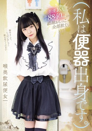 [MISM-432] (I’m From The Toilet.) I Drink All 8840ml Of Concentrated Urine From 16 Male Actors. A Woman Who Drinks Urine And Feces Deep In Her Throat.
