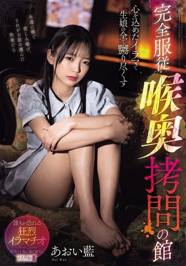 [MISM-439] A Virgin Is Tortured With Her Whole Heart In Irama. Complete Submission. Deep Throat Torture House. Aoi Ai