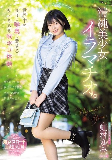 [MISM-440] The Whole World Will Fall In Love With The Depths Of Your Throat. Your First Thrilling Throat-throating Experience. Pure And Innocent Beautiful Girl Irrumatio. Yumi Nijimura