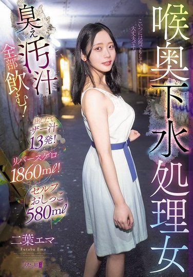 [MISM-442] The Woman Who Processes Sewage Down Her Throat Drinks All The Stinky Dirty Juice! 13 Shots Of Freshly Ejaculated Cum! 1860ml Of Vomiting! 580ml Of Self-urinated Pee.