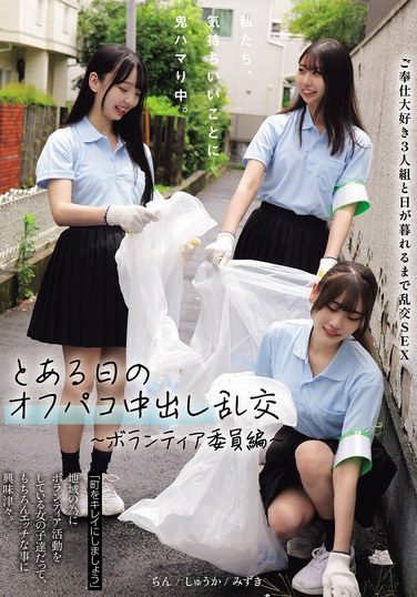 [MUKD-564] We’re Addicted To Feeling Good. One Day’s Off-campus Creampie Orgy ~Volunteer Committee Edition~