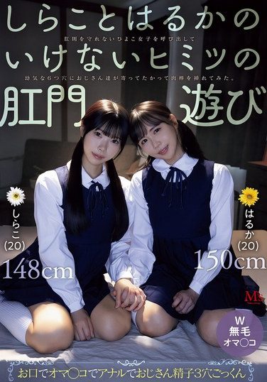 [MVSD-680] Shirako Haruka’s Naughty Secret Anal Play. We Called A Chick Who Can’t Follow The Anal Rules And A Bunch Of Old Men Flocked To Her Six Innocent Holes And Inserted Their Dicks. Ikeuchi Haruka Shirako