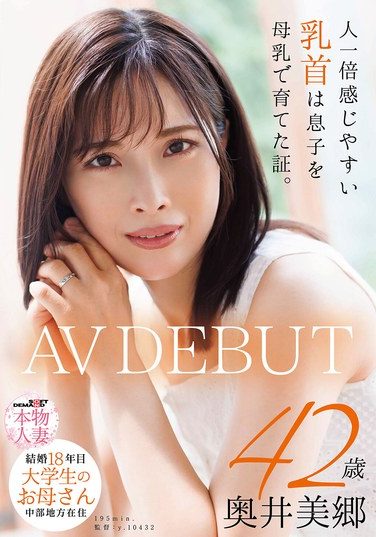 [SDNM-536] Her Nipples Are More Sensitive Than Most Others, Proof That She Breastfed Her Son. 18 Years Of Marriage, Living In The Chubu Region, A College Student’s Mother, Misato Okui, 42, AV DEBUT