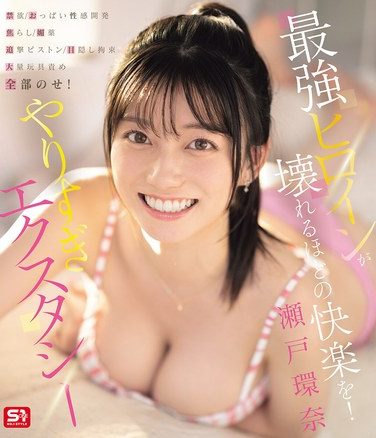 [SNOS-131] The Strongest Heroine Is Driven To The Brink Of Breaking Down By Pleasure! Abstinence, Breast Sensitivity Development, Teasing, Aphrodisiacs, Relentless Thrusting, Blindfolded Restraint, Massive Toy Torture—everything Included! Over-the-top Ecstasy: Kanna Seto (Blu-ray Disc)