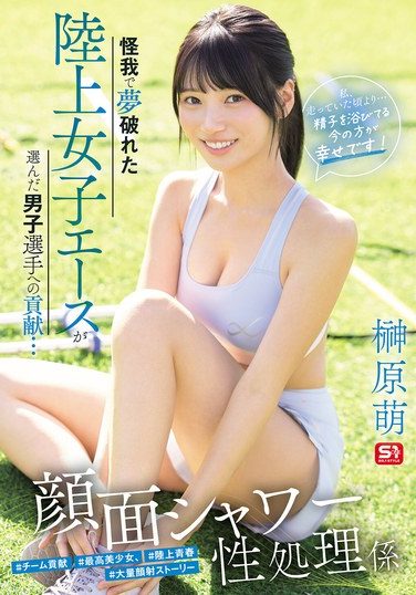 [SNOS-273] A Female Track And Field Ace Whose Dreams Were Shattered By Injury Chooses To Contribute To Male Athletes… Face Shower Sex Worker “I’m Happier Now, Getting Showered In Semen, Than When I Was Running!” Moe Sakakibara