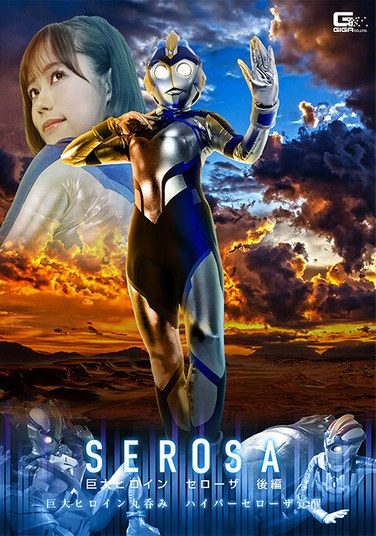 [SPSE-53] Giant Heroine Cerosa Part 2 ~Giant Heroine Swallowed Whole: Hyper Cerosa Awakens~ Mai Onodera
