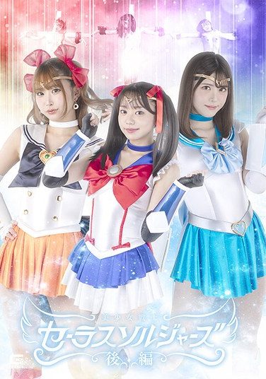[SPSE-54] Pretty Guardian Sailor Soldiers Part 2