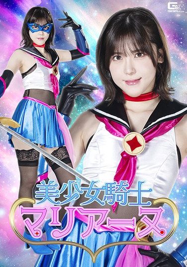 [SPSE-56] Beautiful Knight Mariane Minase Akari