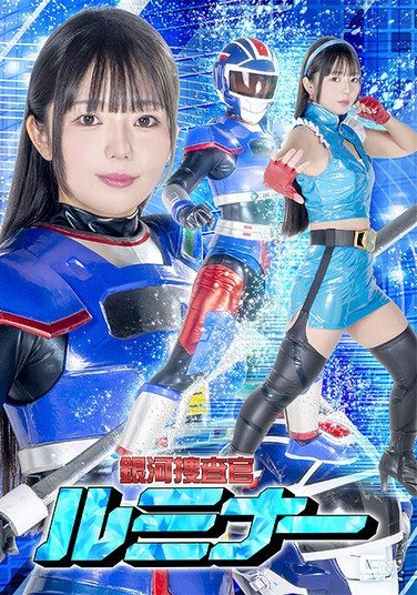 [SPSE-70] Galaxy Investigator Luminar Rion Izumi