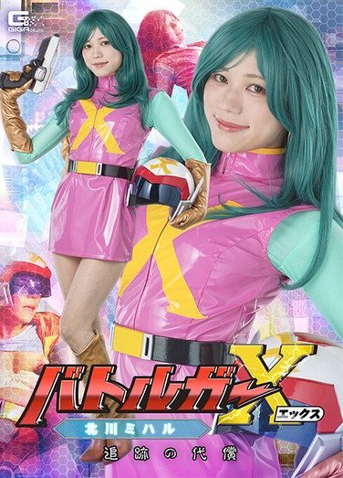 [SPSE-84] Battle Guard X: Miharu Kitagawa, The Price Of Pursuit, Mai Onodera
