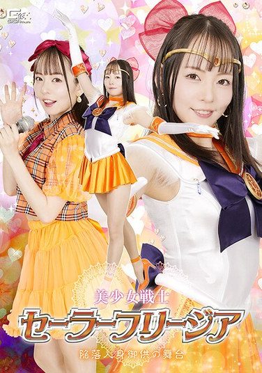 [SPSE-85] Pretty Guardian Sailor Freesia: The Fallen Stage Of Human Sacrifice – Meisa Nishimoto