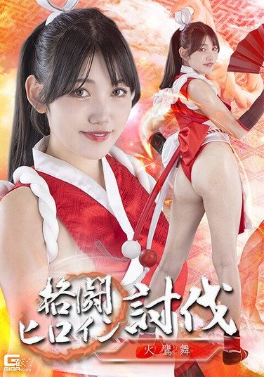 [SPSE-91] Fighting Heroine Subjugation: Hiyaka Mai, Misaki Sakura