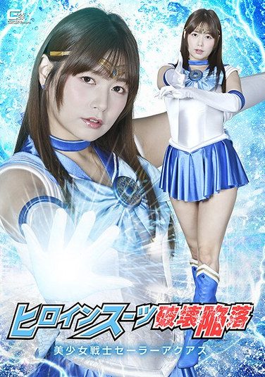 [SPSE-99] Heroine Suit Destroyed And Fallen: Pretty Soldier Sailor Aquas – Hikaru Konno