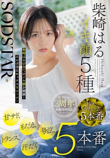 [START-555] SODSTAR Haru Shibasaki’s 5 Different Orgasmic Faces: Sweet Sadism, Moaning, Crying, Trance, And Sweaty 5 Scenes