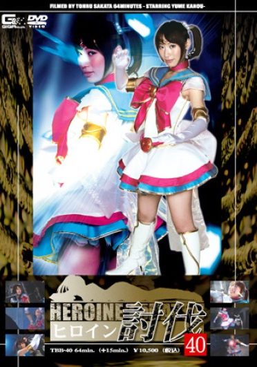 [TBB-40] Vol.40 Punitive Heroine