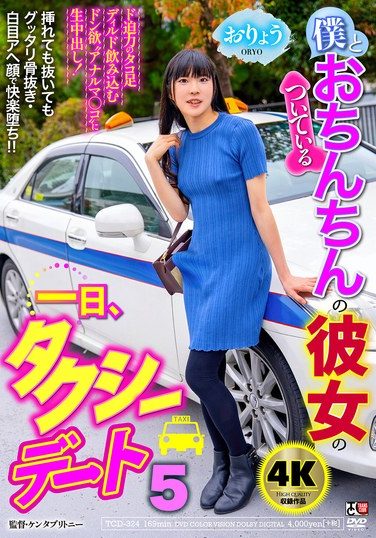 [TCD-324] A Day With My Penis-wearing Girlfriend, A Taxi Date 5 Oryo