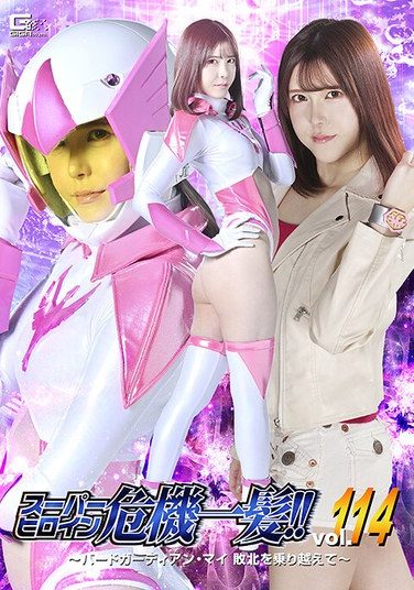 [THPA-14] Super Heroine In Peril!! Vol. 114 ~Bird Guardian Mai Overcomes Defeat~ Akari Minase