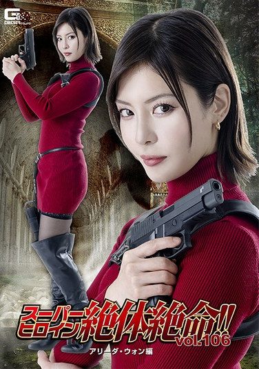 [THZA-06] Super Heroine In Desperate Straits!! Vol. 106: Alida Wong – Umi Oikawa
