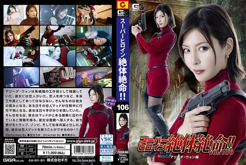 [THZA-06] Super Heroine In Desperate Straits!! Vol. 106: Alida Wong - Umi Oikawa