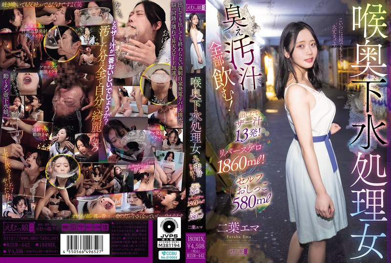 [MISM-442] The Woman Who Processes Sewage Down Her Throat Drinks All The Stinky Dirty Juice! 13 Shots Of Freshly Ejaculated Cum! 1860ml Of Vomiting! 580ml Of Self-urinated Pee.