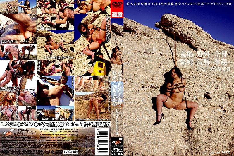 [NHDT-625] 21-year-old Ayane Fist Fucking Cup = F + + Enema + Bondage + Nude + Outdoor Shyness
