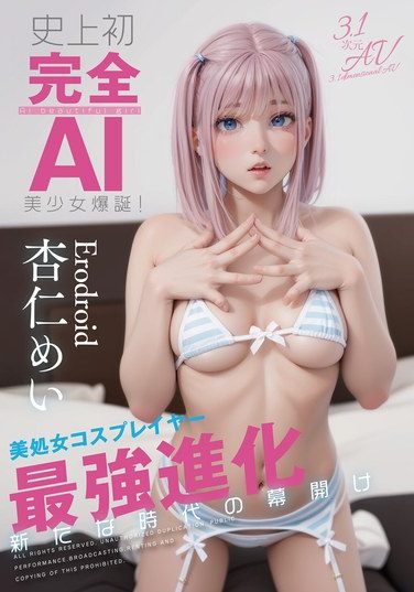 [AIAV-033] The First Ever Completely AI Beautiful Girl Is Born! Beautiful Virgin Cosplayer AV Debut Annin Mei