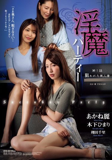 [ATID-651] Incubus Party Episode 1: The Targeted Beautiful Wife