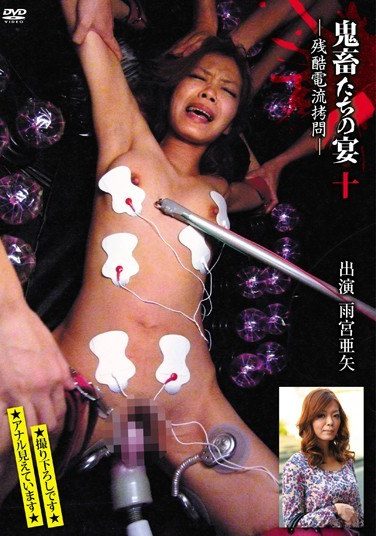 [BH-018] Cruel Torture Current – – Amemiya Aya Ten Feast Of Devil Who