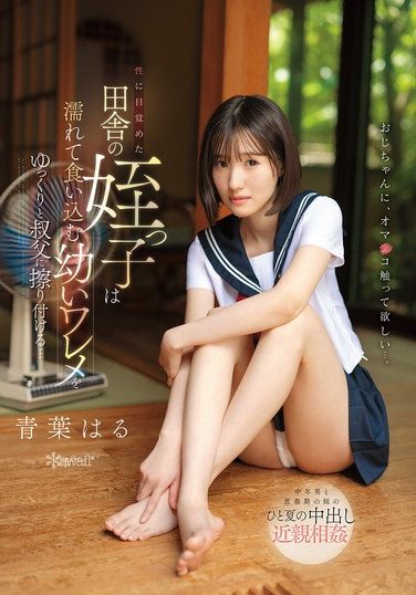 [CAWD-915] A Sexually Awakened Country Niece Slowly Rubs Her Wet, Young Slit Against Her Uncle… Haru Aoba