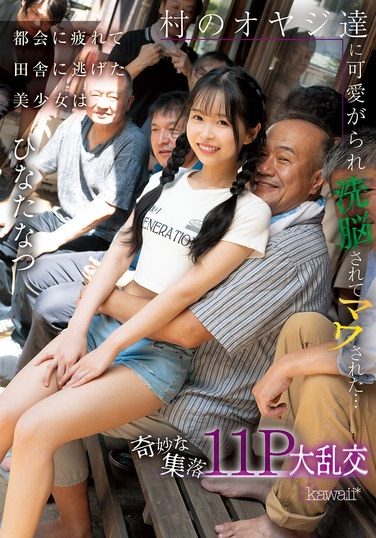 [CAWD-924] A Beautiful Girl Who Got Tired Of The City And Fled To The Countryside Is Loved By The Village Men, Brainwashed, And Raped… A Strange Village 11P Orgy Hinata Natsu
