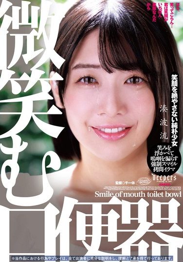 [DFE-105] Smiling Mouth Toilet Minato Namiryu