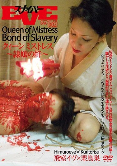 [DIVA-002] Bonds Hi-shitsu Eve Of The Queen Of Mistress ~ Slave Gal