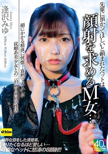 [EKDV-801] The Pet That My Senior Asked Me To Take Care Of Is A Masochistic Girl Who Wants A Facial… She’s Ecstatic About The Semen On Her Face… Three Days And Two Nights Of Cohabitation With A Quiet, Obedient Beautiful Girl, Miyu Aizawa