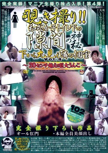 [FTD-04] Take Peek!! VOL.4 Private Room Next To The Mystery Of The Gaps In Full View From The Bottom Under The Women’s Toilet Squat