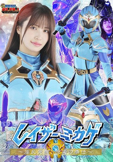 [GIGP-64] [G1] Razor Mikage ~Awakening Of Lust, Pleasure Of Service~ Aya Nanjo