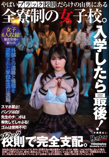 [HUBLK-061] Once You Enroll, It’s All Over! No Smartphones Allowed! White Panties! Be The First To Suck The Teacher’s Dick! No Condoms Allowed! A Girls’ Boarding School Deep In The Mountains, Full Of Nasty, Strict School Rules.