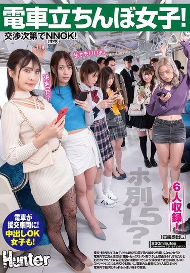 [HUNTC-423] Girls Standing On The Train! 1.5 Excluding Hotel? No Charge Depending On The Negotiation! Girls Who Are Looking For Compensated Dating Or Casual Sex Have Started Standing On The Train Because The Crackdown In The Park Has Become Stricter Recently! Amano Noa