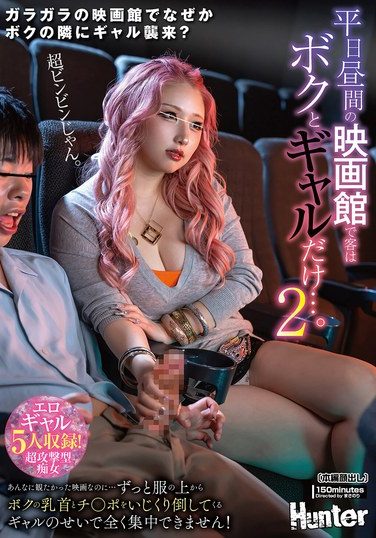 [HUNTC-480] It’s A Weekday Afternoon At The Movie Theater, And The Only Customers Are Me And A Gal… 2 I Really Wanted To See This Movie, But… The Gal Keeps Playing With My Nipples And Dick Through My Clothes…