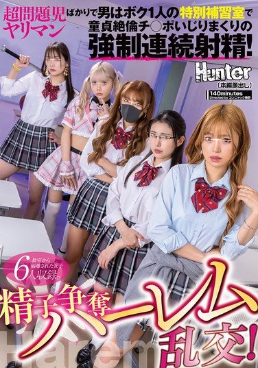 [HUNTC-484] Harem Orgy For Sperm! I’m The Only Man In A Special Tutoring Room Full Of Super Problematic Sluts, And I’m Forced To Play With My Virgin Dick And Ejaculate Continuously!